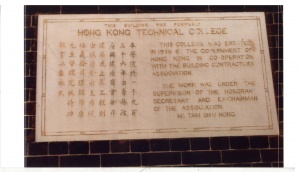 HKTC foundation stone.jpg